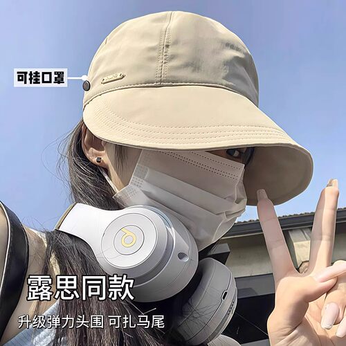 空顶防晒遮阳帽女2026新款可扎高马尾可挂口罩大檐帽子鸭舌渔夫帽