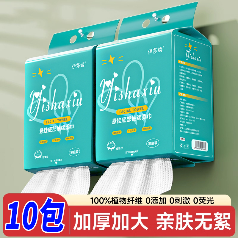 悬挂式洗脸巾一次性棉柔巾美容院纯棉吸水不掉毛卫生间抽取擦脸巾