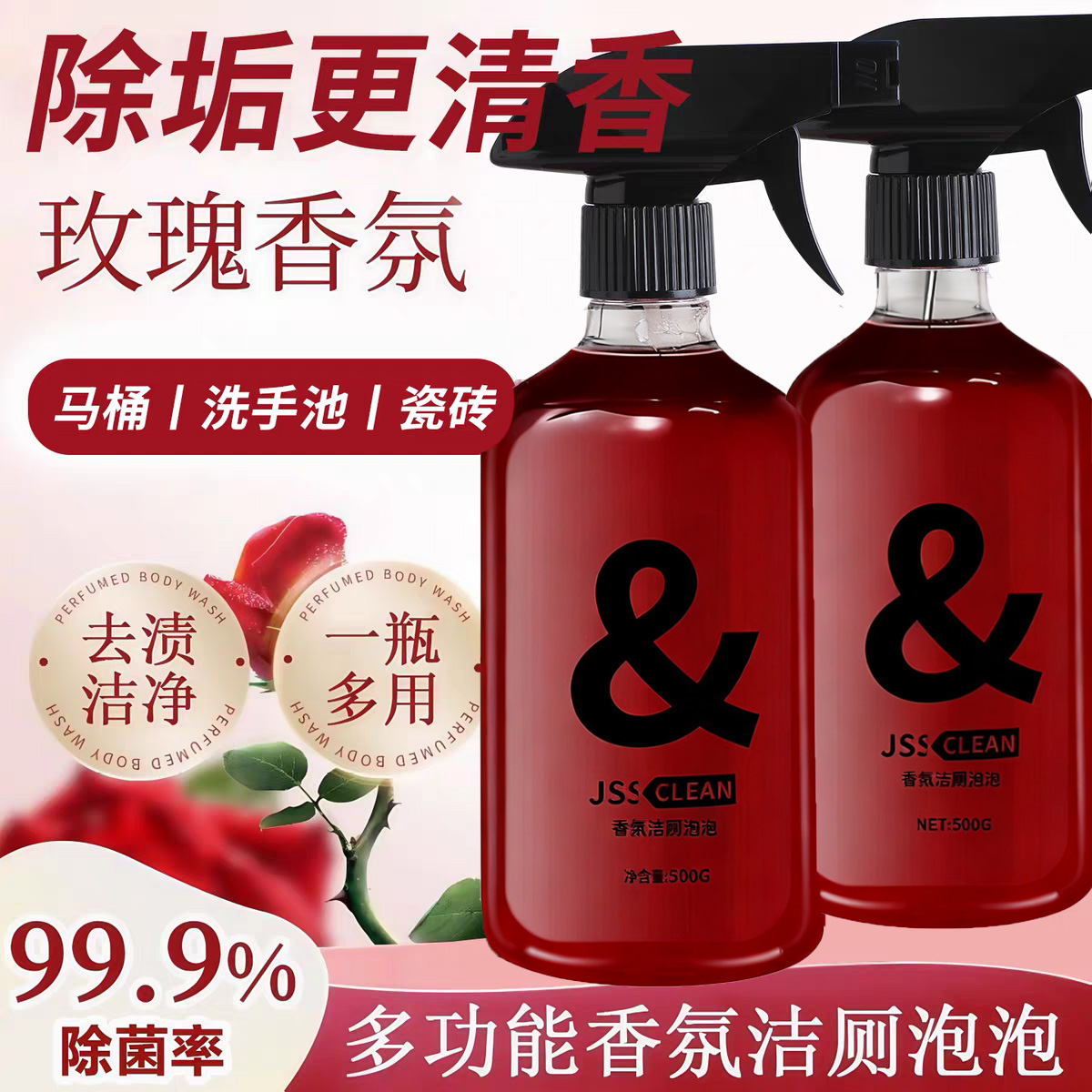 马桶清洁剂除臭留香氛强力洁厕剂