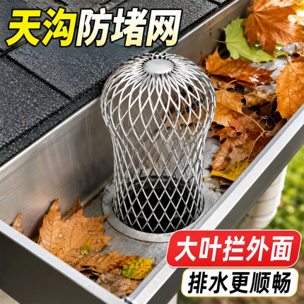过滤网户外地漏阳台排水口过滤挡防堵树叶屋顶楼顶垃圾老鼠防堵塞