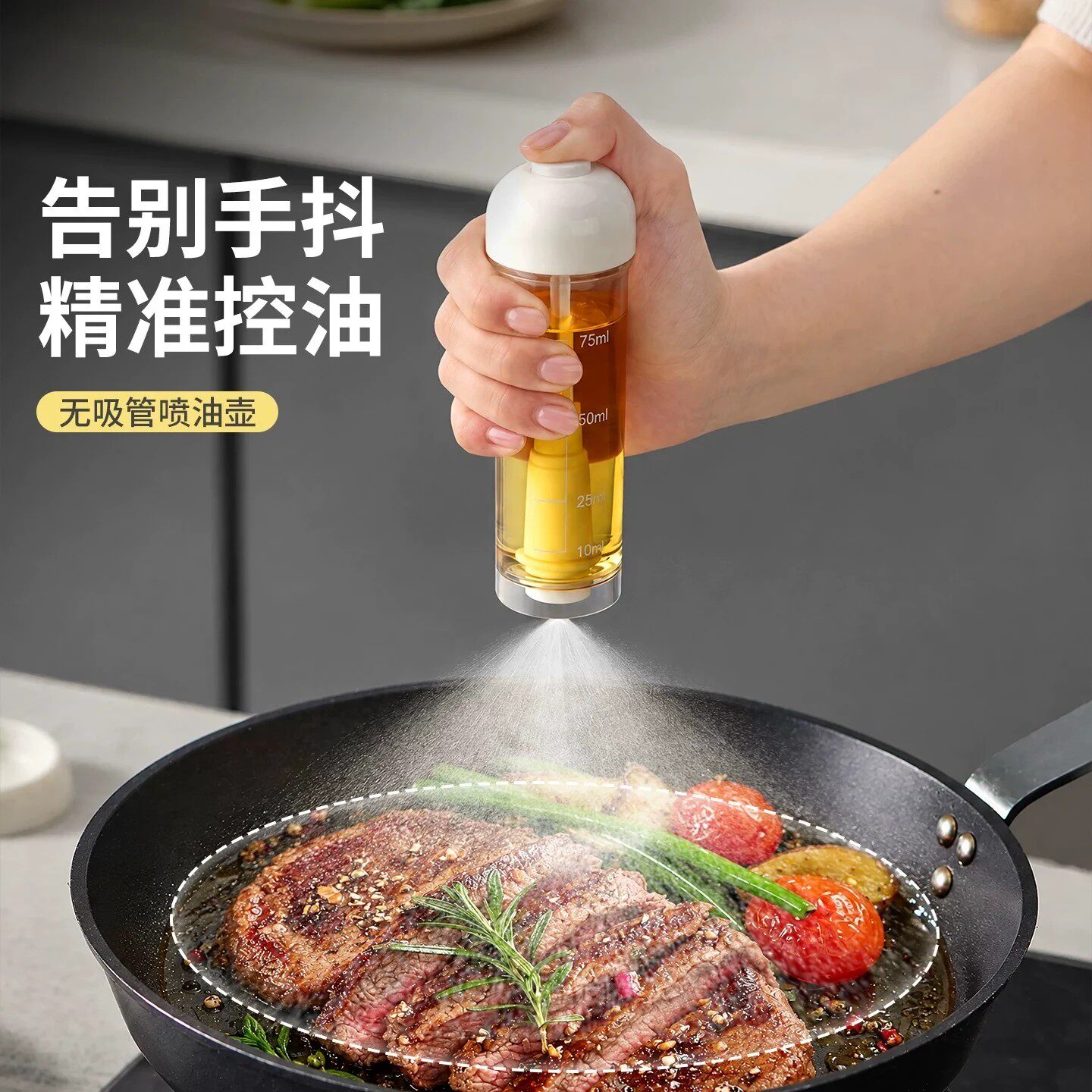 下喷雾化喷油壶空气炸锅控油