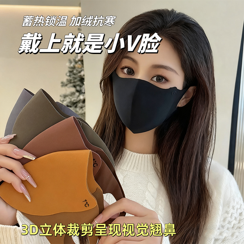 美拉德秋冬口罩保暖女男户外骑行