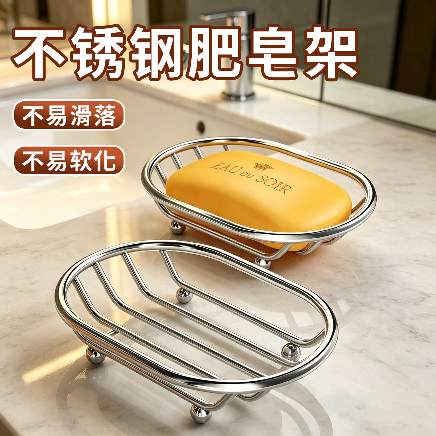 肥皂盒不锈钢沥水置物架家用