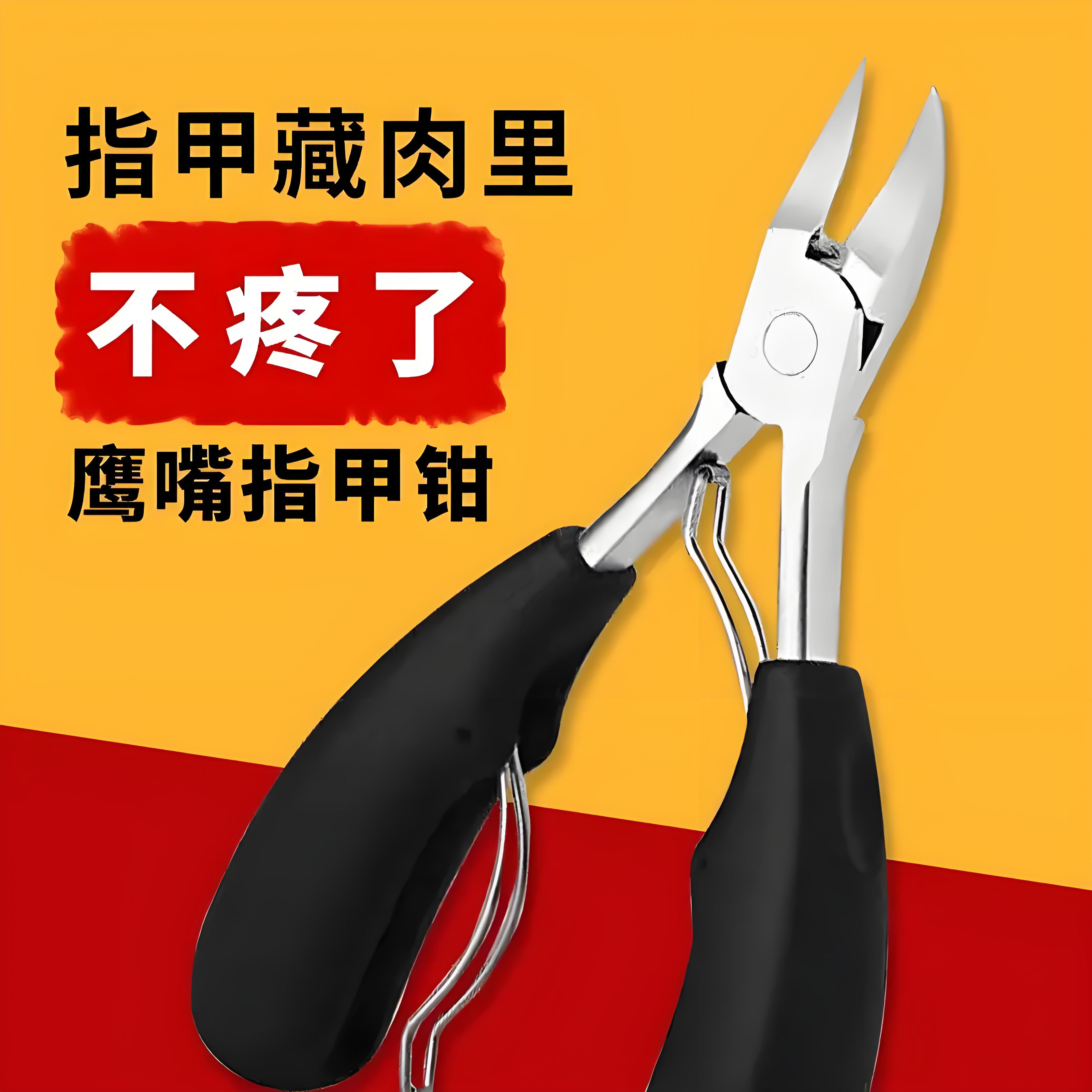 指甲剪鹰嘴钳甲沟专用修脚趾甲神器单个人尖嘴斜口家用套装护理炎