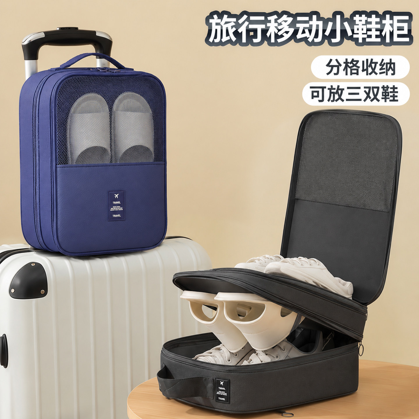 鞋子收纳袋出差旅行便携行李箱鞋包鞋套收纳盒防尘装鞋子收纳神器