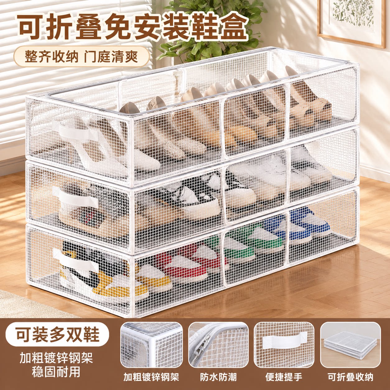 透明抽屉式省空间防尘收纳鞋柜
