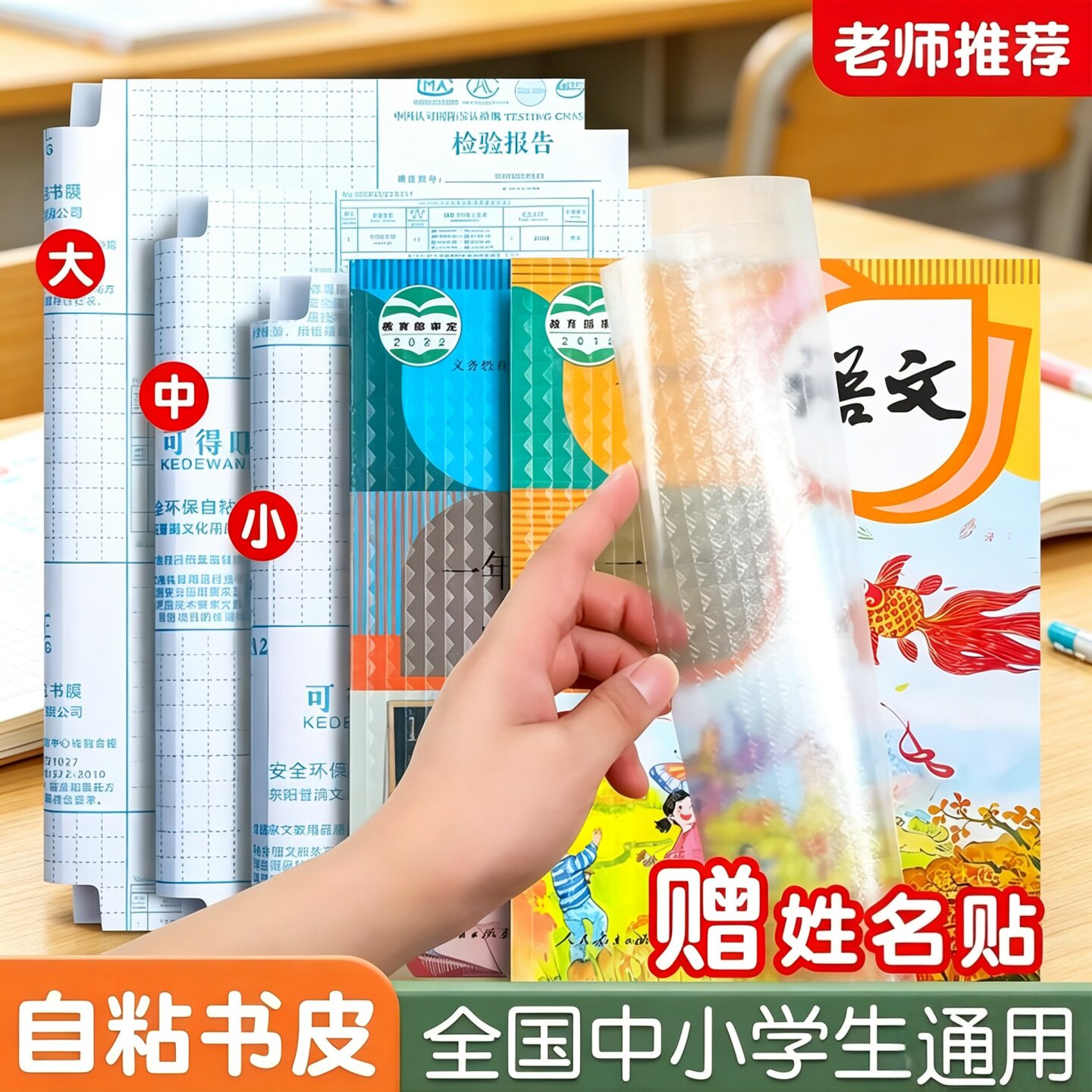书皮书套透明磨砂包书皮自粘小学生专用课本书膜书壳书套保护套