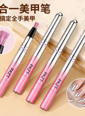 新七效合一美甲笔一笔搞定全手美甲磁吸一体便携新手友好美甲工具