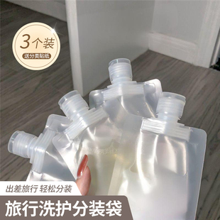 旅行分装袋便携一次性化妆品乳液洗发露袋子出差洗护用品分装瓶