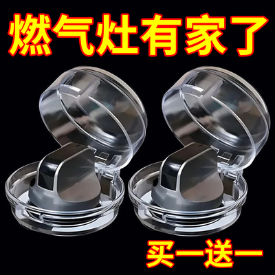 家用燃气灶开关保护罩煤气灶防尘防油套耐高温厨房灶台旋钮开关罩