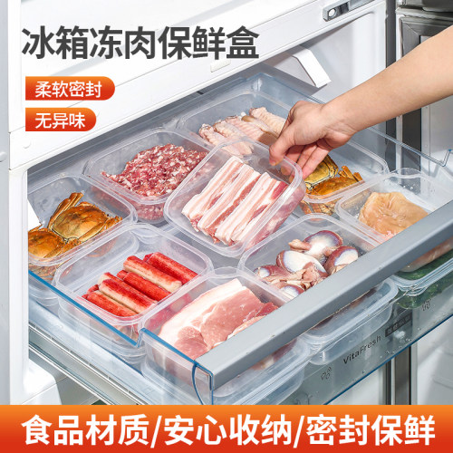 保鲜盒食品级冰箱专用厨房收纳