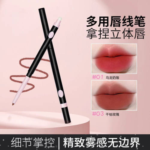 双头唇线笔勾勒唇形持久唇线
