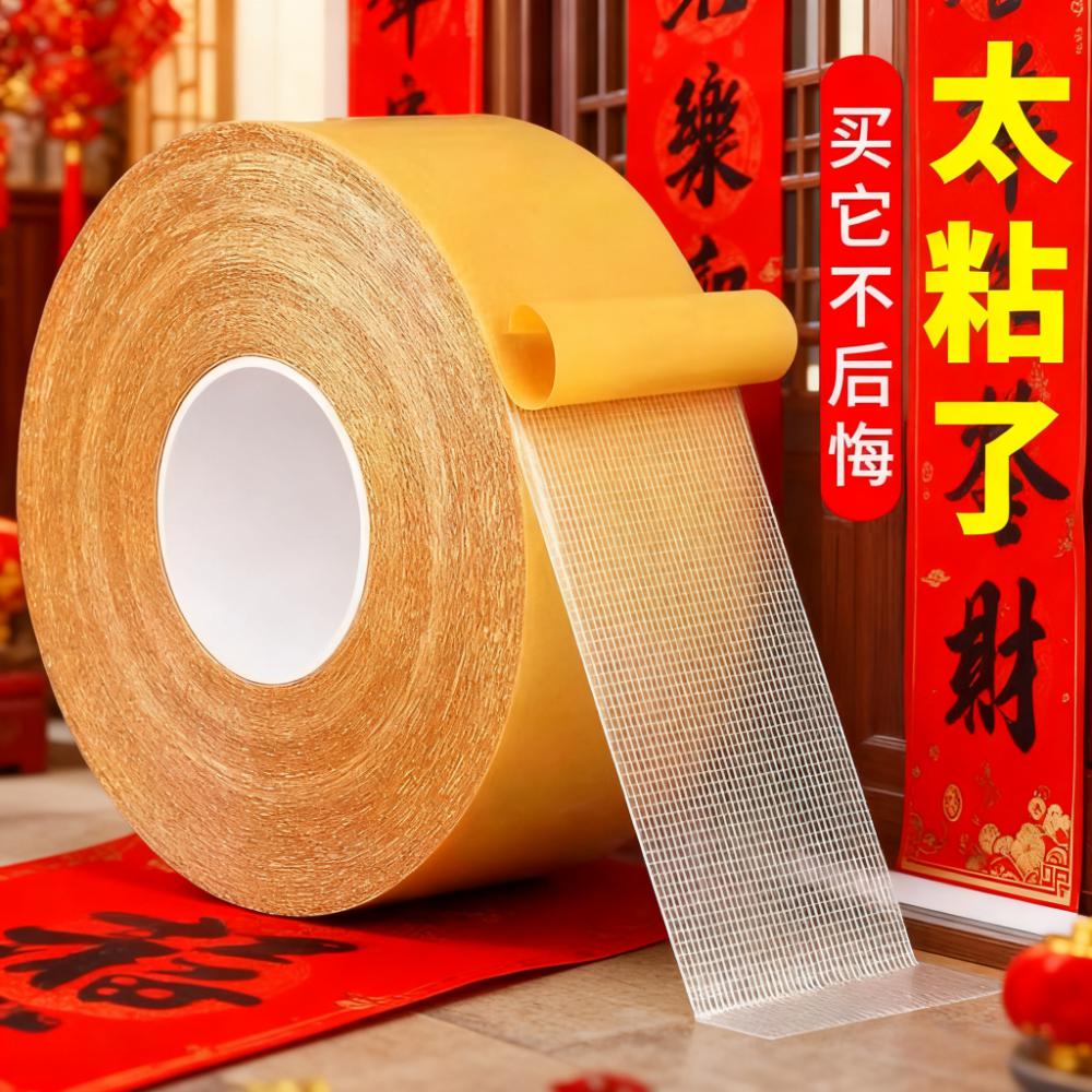 布基网格双面胶带超强粘力可撕不留痕婚庆地毯墙面学生手工透明胶