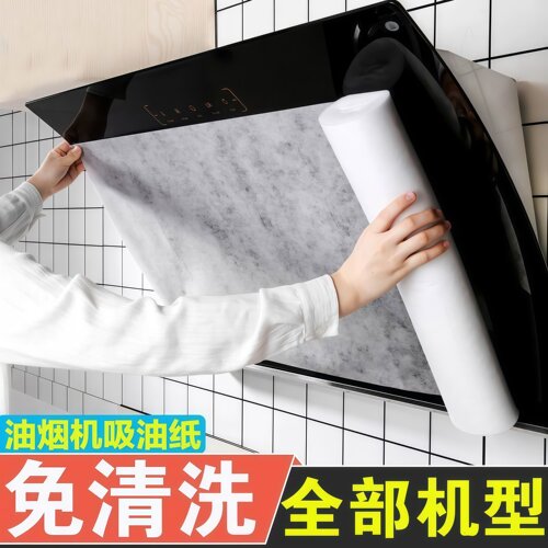 厨房抽油烟机吸油纸隔防油贴纸棉过滤网耐高温免清洗防油罩通用型