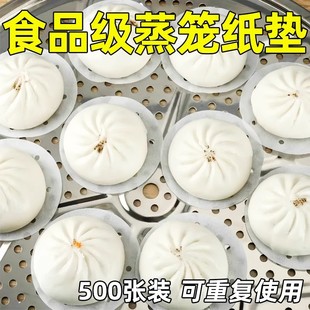 家用蒸笼纸蒸包子垫屉蒸锅蒸馒头一次性防油纸不粘布面包纸托烘焙