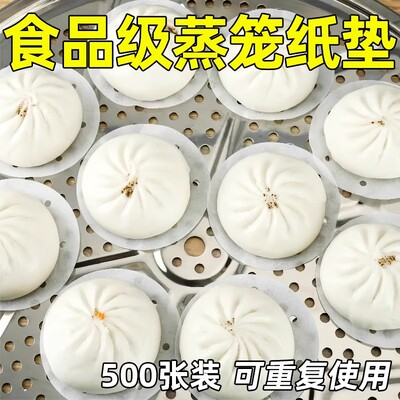 家用蒸笼纸蒸包子垫屉蒸锅蒸馒头一次性防油纸不粘布面包纸托烘焙