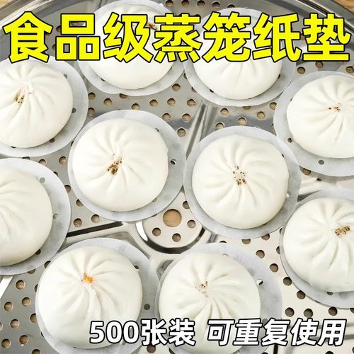 蒸笼纸食品级不粘包子