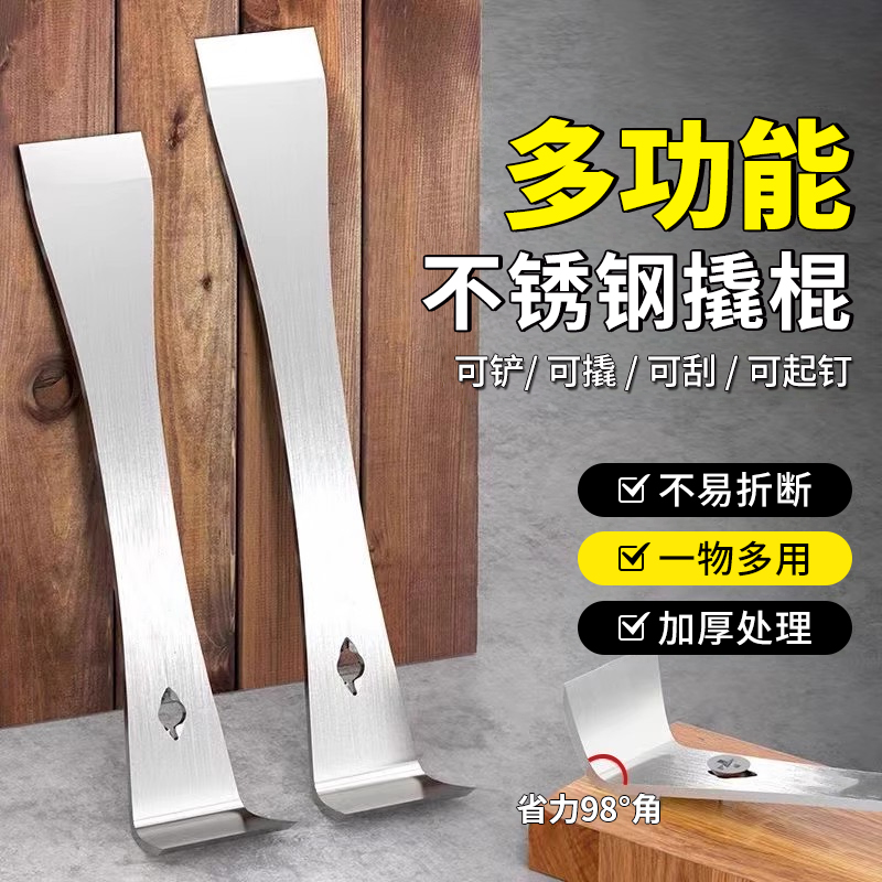 不锈钢撬棍木工神器工具大全木门铲刀多功能养蜂撬棒刮刀起钉撬铲