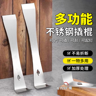 不锈钢撬棍木工神器工具大全木门铲刀多功能养蜂撬棒刮刀起钉撬铲