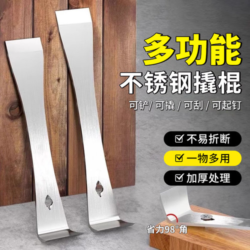 不锈钢撬棍木工神器工具大全木门铲刀多功能养蜂撬棒刮刀起钉撬铲