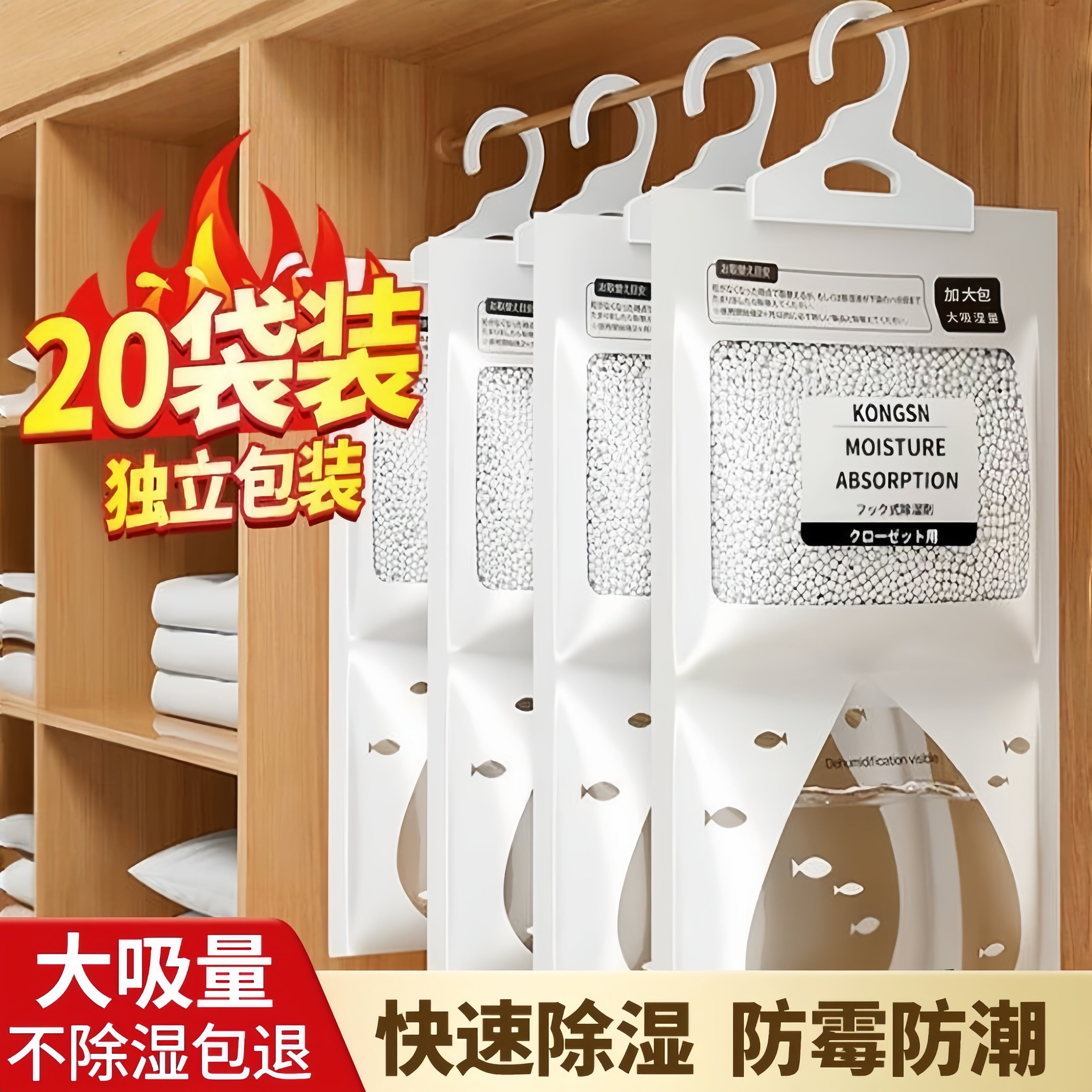 除湿袋干燥剂吸潮防潮防霉吸湿宿舍学生可挂式衣柜包吸湿家用神器
