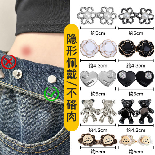 收腰扣牛仔裤腰围裤头改小纽扣裤腰收紧胸针裤子大小松紧调节扣子