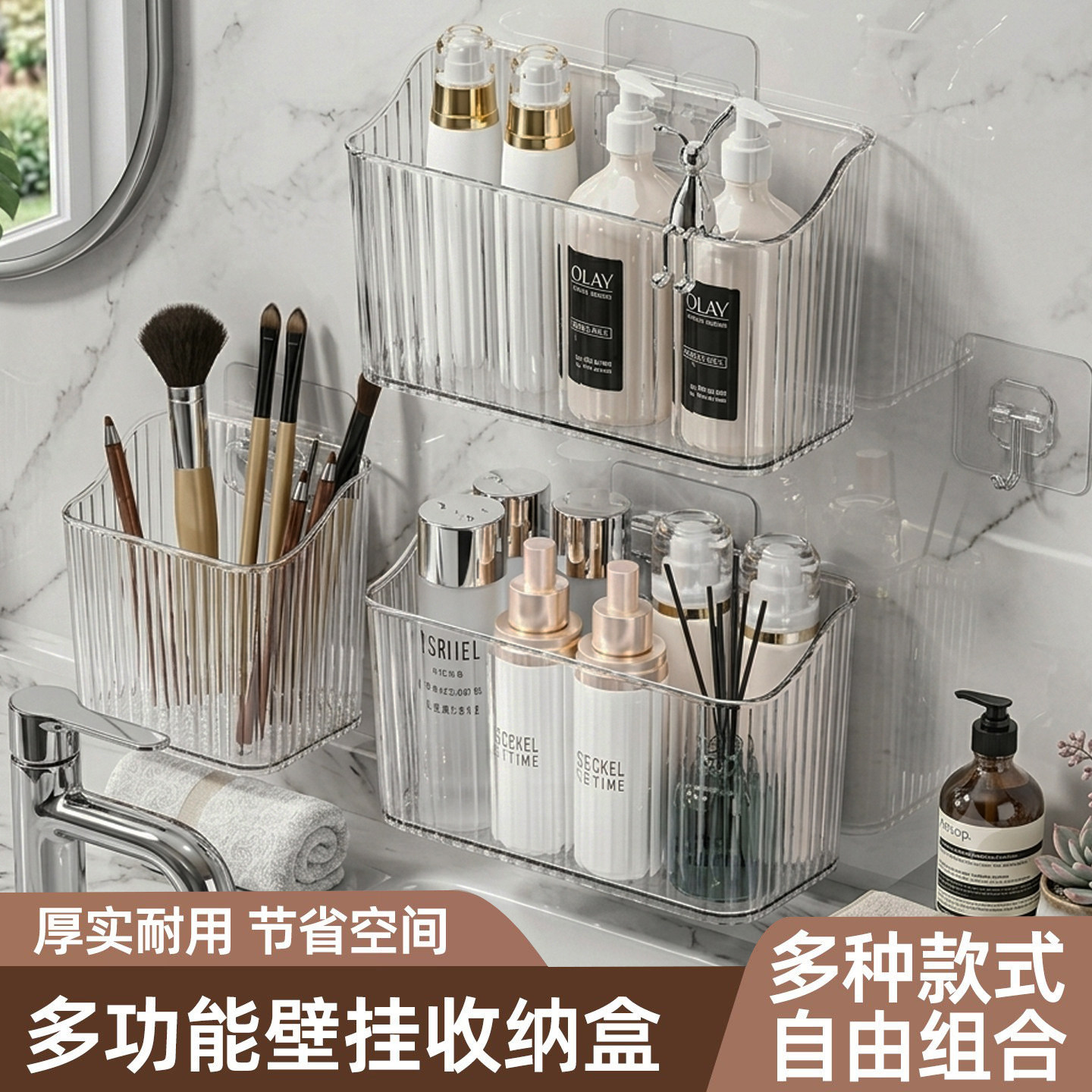 轻奢壁挂收纳盒浴室卫生间专用