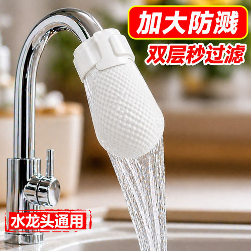 水龙头过滤袋过滤器家用自来水