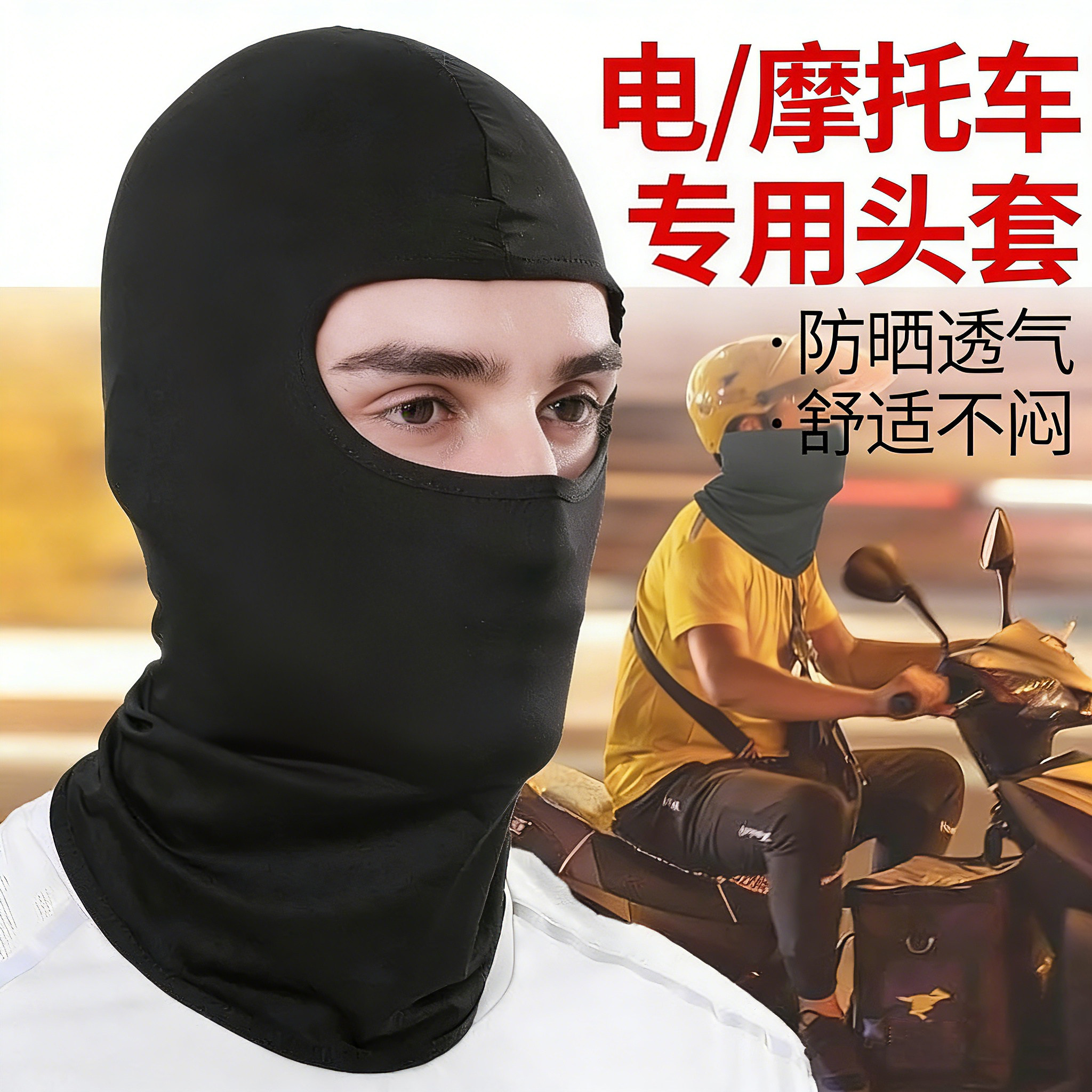 夏季冰丝头罩帽子男防晒面罩防风摩托车户外钓鱼骑行头套面具遮脸