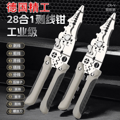 新款剥线钳电工专用多功能剪线钳子家用便携式分线压线器剪线神器