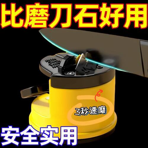 小黄鸭磨刀神器磨刀石家用快速磨刀器全自动吸盘厨房菜刀剪刀工具