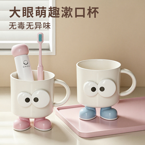 卡通大眼洗漱杯刷牙杯子儿童洗漱杯学生漱口杯情侣姐妹牙刷杯子