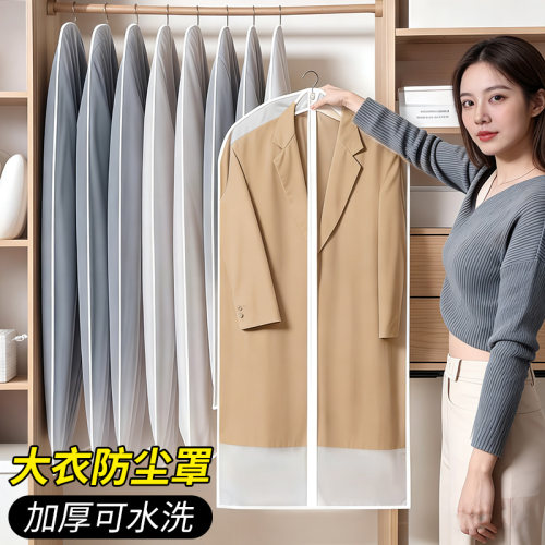 衣服防尘罩袋挂式家用透明大衣防