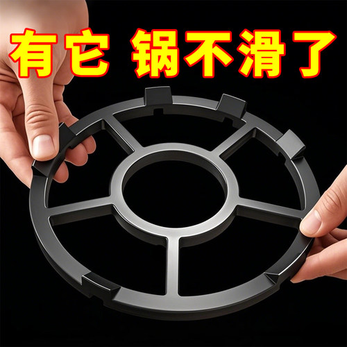 煤气灶支架燃气灶台架托锅架通用小锅厨房小奶锅专用防滑炉灶架子