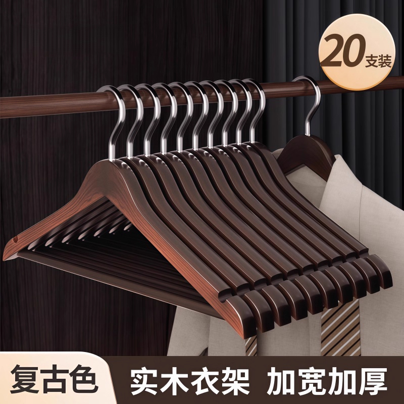 实木衣架酒店成人木质衣挂服装店专用木头衣架子挂衣家用衣服撑子