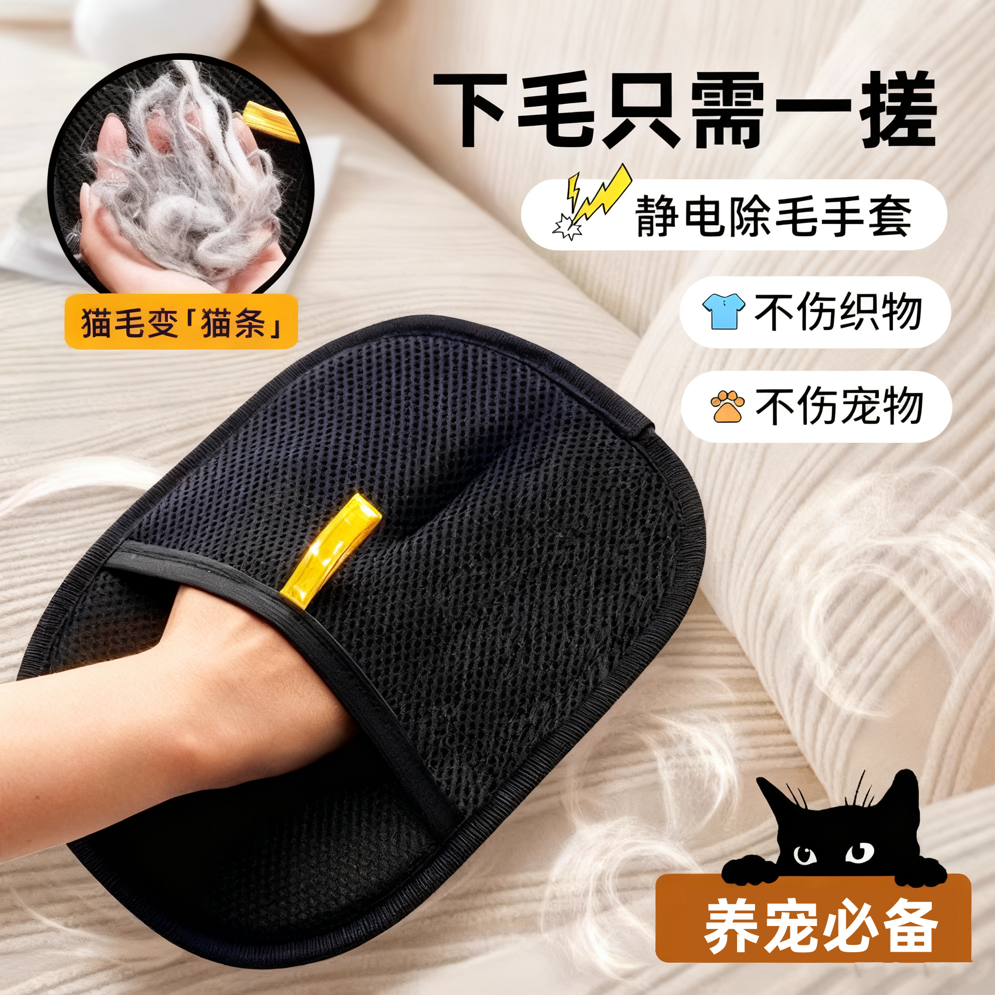 宠物静电除毛手套家用刷粘毛神器