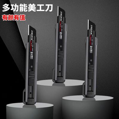 美工刀重型全钢加厚多功能新款壁纸刀耐用刀片替换高颜值拆快递刀