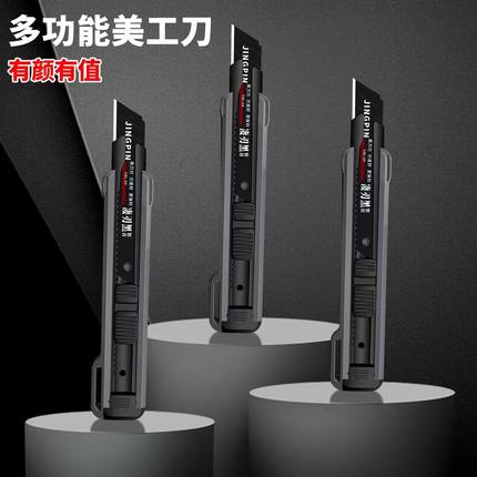 美工刀重型全钢加厚多功能新款壁纸刀耐用刀片替换高颜值拆快递刀