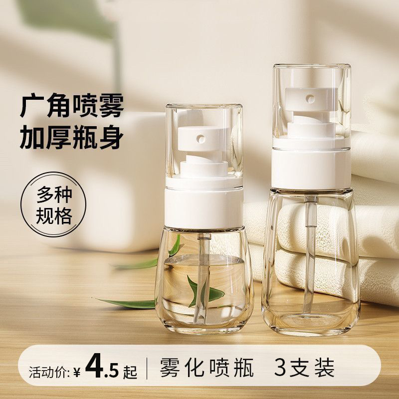 超细喷雾旅行分装瓶化妆水酒精超细雾脸部补水小喷壶便携空瓶子
