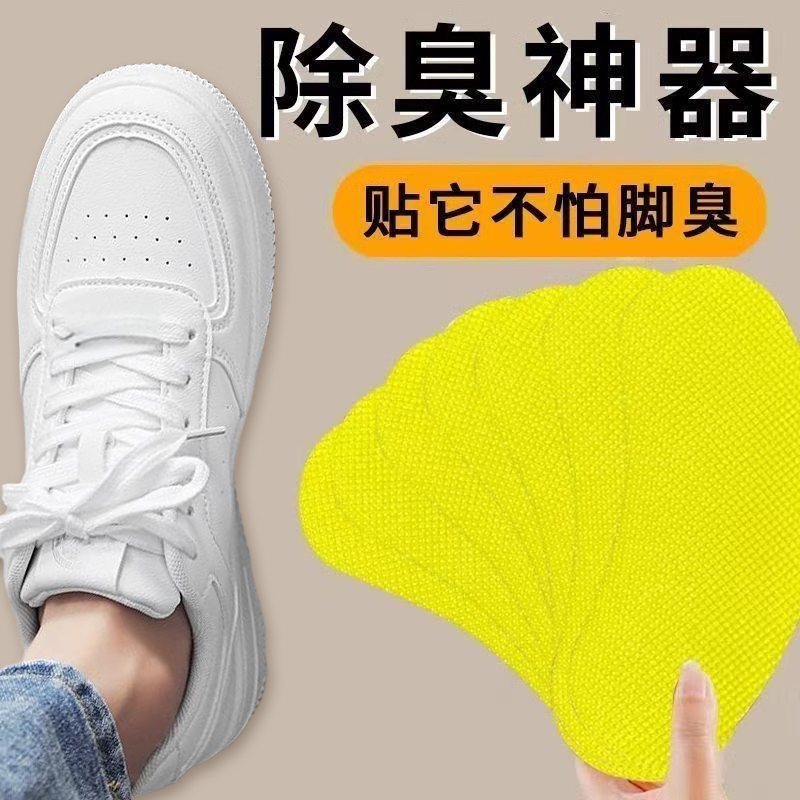 除臭貼腳臭神器籃球鞋除異味