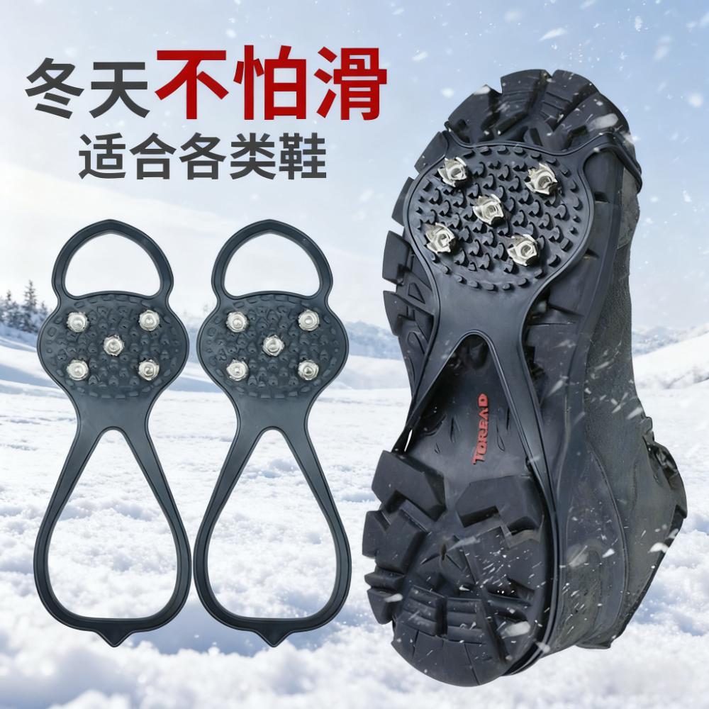 户外冰爪防滑鞋套老人通用儿童登山神器滑雪路面防摔倒冰抓鞋套链
