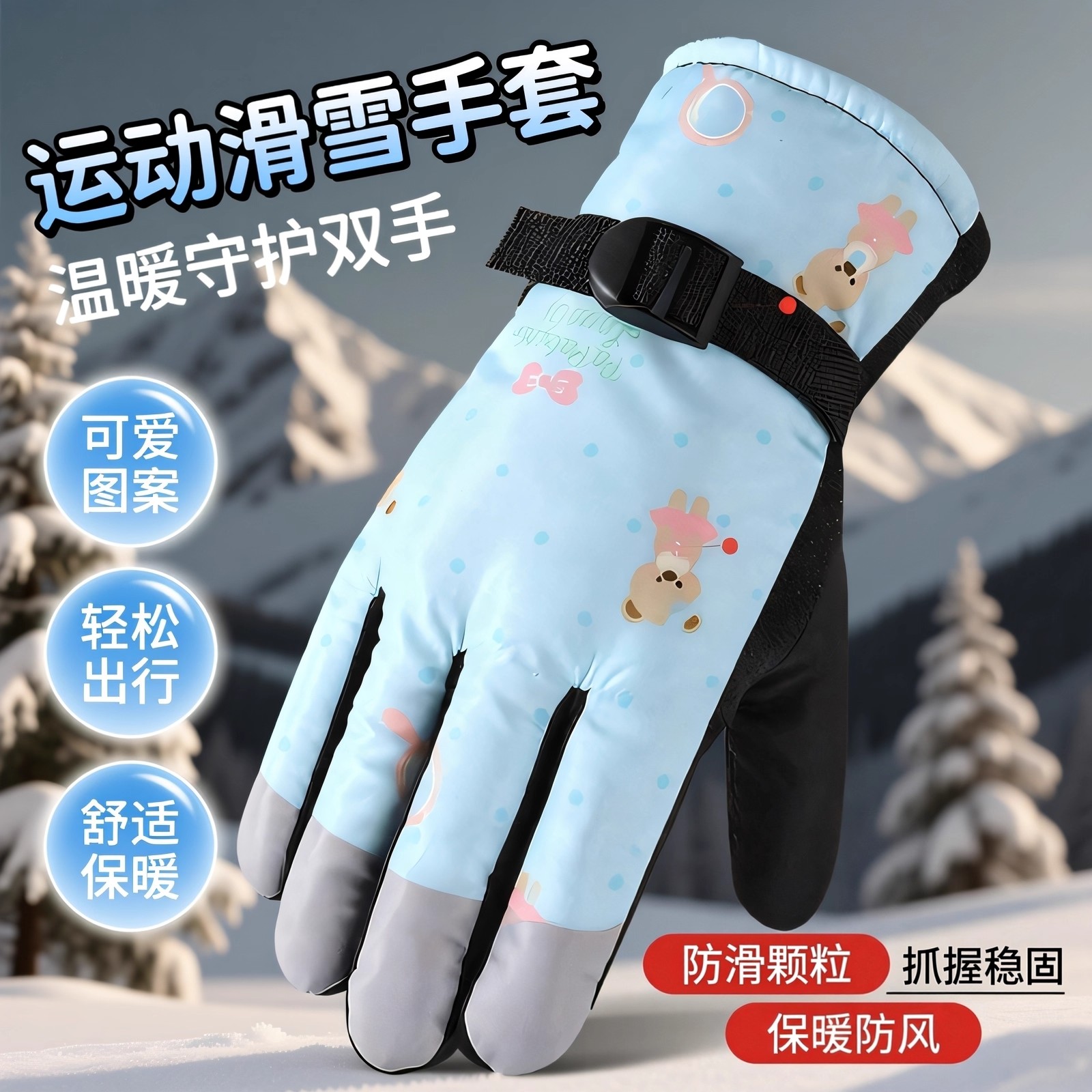 可触屏滑雪骑行手套冬季加绒加厚户外保暖防寒防风防水摩托车手套