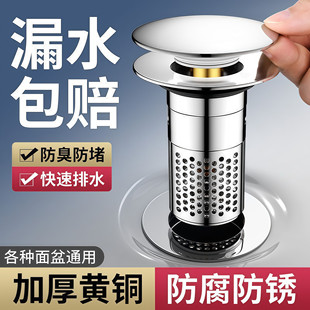 洗手盆脸盆漏水塞面盆按压式 弹跳芯通用下水器防臭神器螺纹过滤网