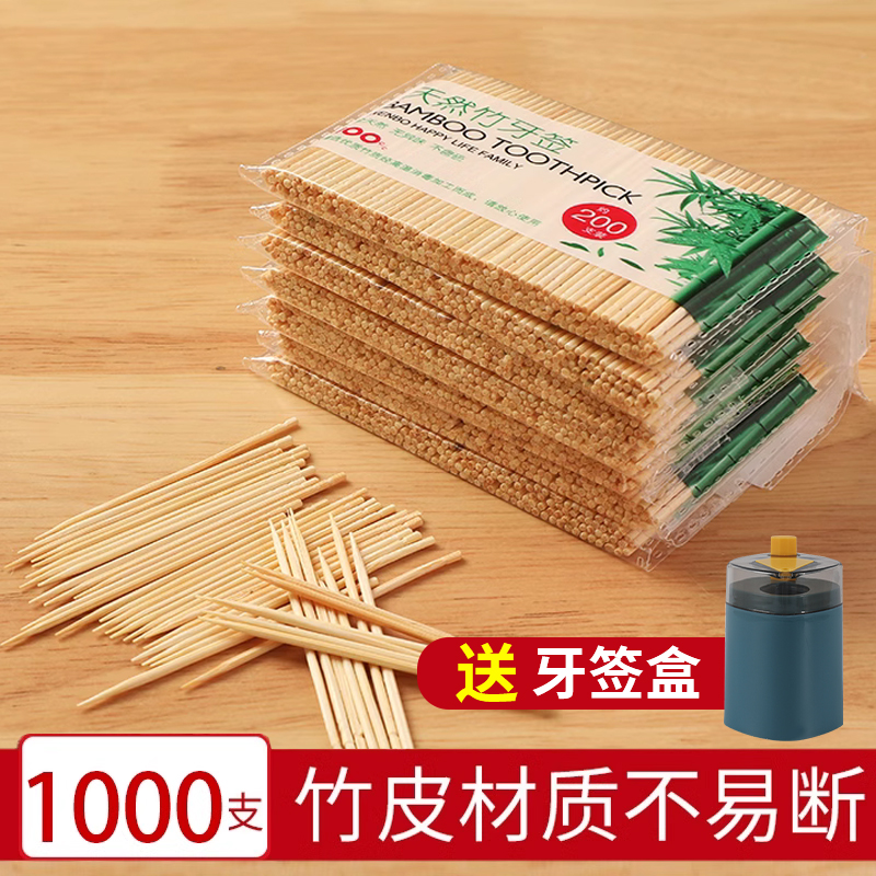 1000支一次性双头尖牙签竹制细牙签棒酒店餐厅饭店商用专用水果签