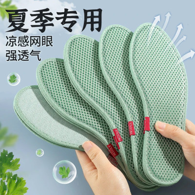 踩屎感艾草除臭鞋垫男女士超软