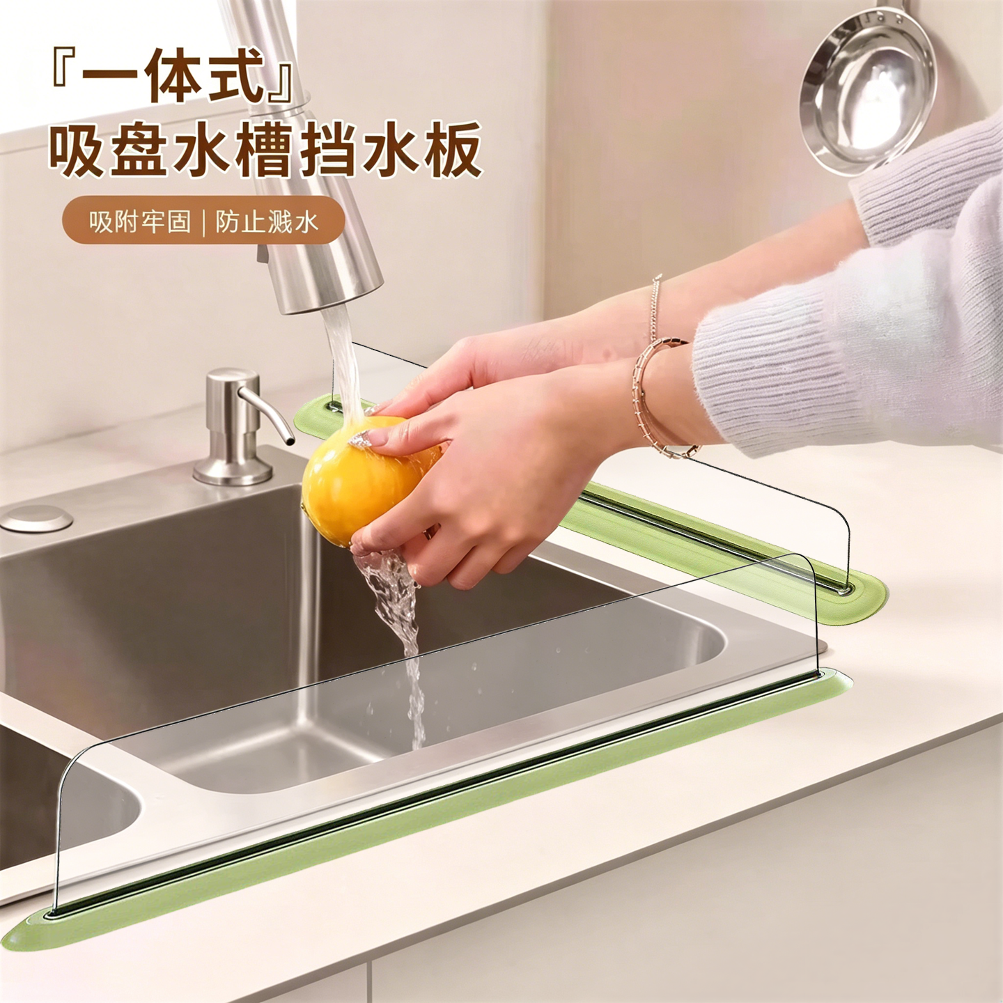 水槽挡水板透明PET吸盘挡水条厨房水池洗手盆防溅水挡板硅胶隔板