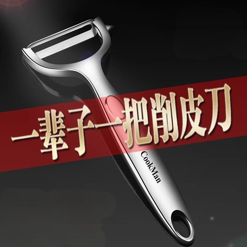 不锈钢削皮刀土豆去皮神器家用