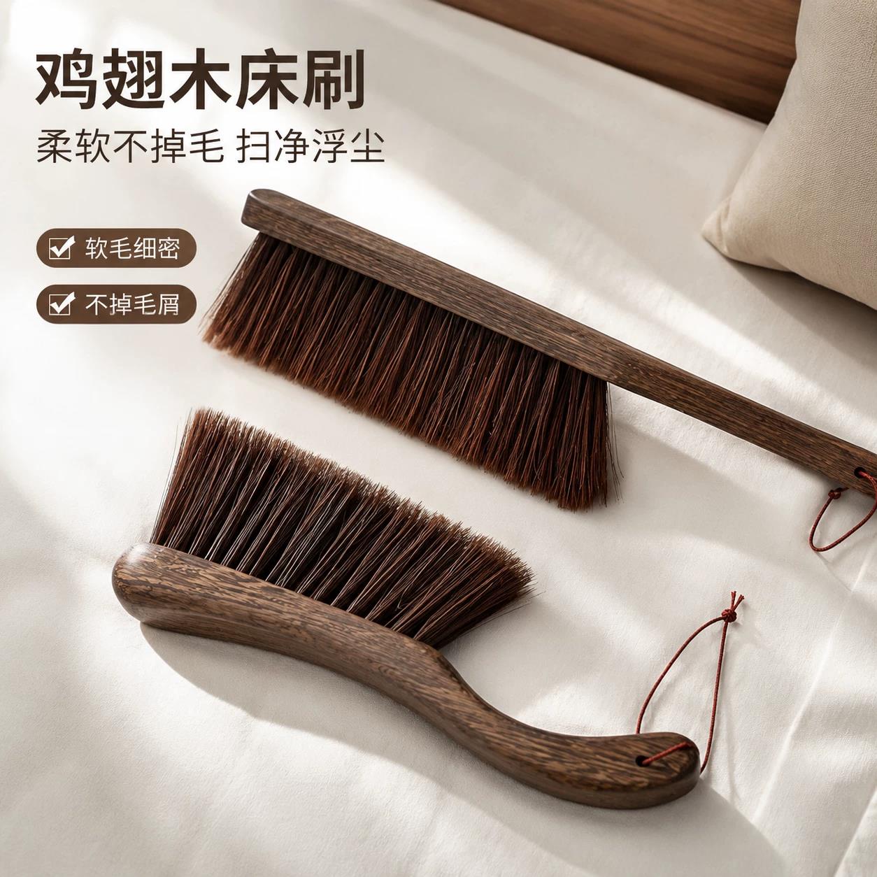 鸡翅木家用扫床刷子软毛卧室