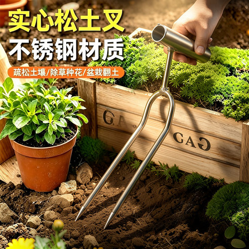松土神器手持两齿叉园艺翻土种花种菜专用工具除草翻地养花用农具