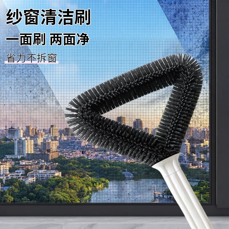 三角纱窗清洁刷家用多功能免拆洗双面纱窗刷干湿两用缝隙除尘刷